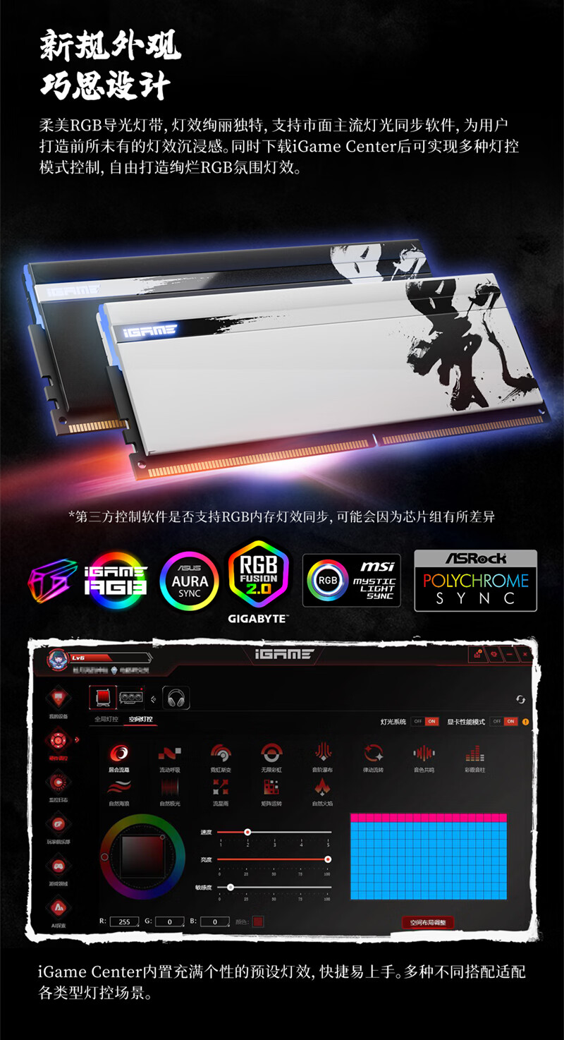 RGB灯效介绍