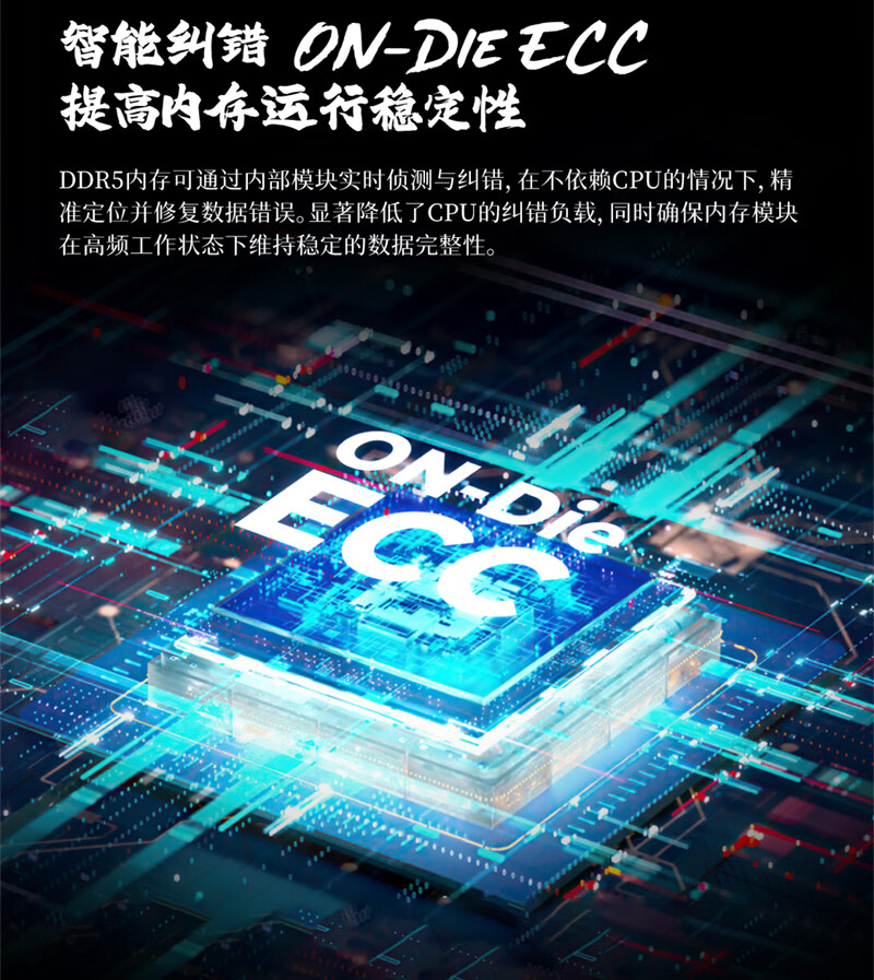 ON-Die ECC介绍